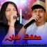 Cheba Souad, Cheb Hani Sghir, Hichem Smati