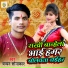 Chandan Sonakar