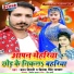 Baban Tiwari, Priyanka Singh Bhaskar