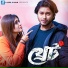 Arosh Khan, Tania Brishty