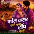Jograj Singh Phalsund