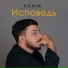Kamik
