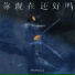 阿书Veson