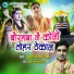 Adityanath Thakur