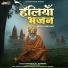 Prabhulal Sharma