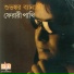 Subhankar Banerjee