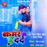 Ranjan Rangeela Yadav, Ranjana Nishad