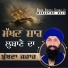 Baba Banta Singh Ji MundaPind Wale