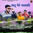 Naveen Singh, Rohit Modka
