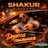 Shakur Diaspora