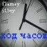 Flamey, J.T.Bey