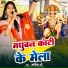 Manita Shree