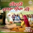 Jarnail Singh Sabhra And Party
