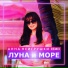 Анна НеИгрушки