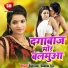 Bijali Rani, Shambhu Vyas