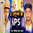 Bijendra Lal Yadav