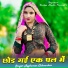 Rajkumar Chhaunkar