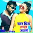Bibhash
