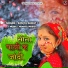 Rakesh Faniyal, Soniya Rawat