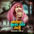 Bayazid Pagla