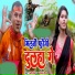Sunny Singh, Komal Priya