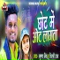 Krishna Zaik, Shilpi Raj