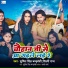 Sumit Singh Chandravanshi, Shilpi Raj
