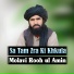Molavi Rooh ul Amin
