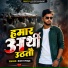 Rohit Premi
