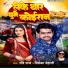 Ravi Raj, Priyanka Dehati