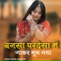Suresh Choudhary