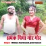 Mithun Jharkhandi, Jyoti Kumari