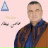 Assi Bitar
