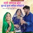 harish jangu