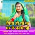 Vijay Badal Yadav feat. Mamta Sharma