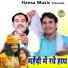 Lokendra Choudhary, Ravinder Khalour