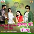 Mohan Rathor, Alka Jha