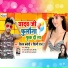 Vijay Barbadi, Shilpi Raj 2