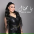 Saria Al Sawas
