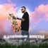 Arik [drivemusic.me]