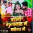 Tiger Deepak Sahu, Manita Shree