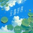 吴元旋