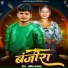 Ankit Rajbhar