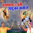 Raju Dayma, Omkar Dayma