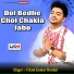 Uttam Kumar Mondal