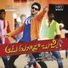 Aadu Magaadra Bujji (2013)