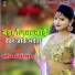 Sonam Sargam