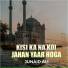 Junaid Ali