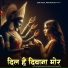 Sakharam feat. Kavita Dewangan, Sushmita Rani