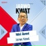 Jarwo Kwat